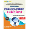 International Marketing Bihar B.Com Six Semester