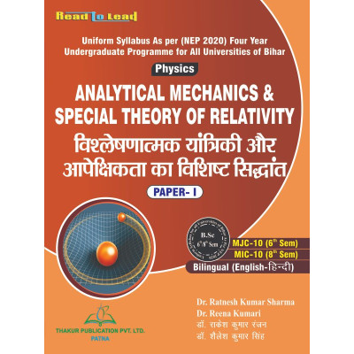 Analytical Mechanics &...