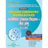 Organic Chemistry Biomolecules (Chemistry Paper-II) Bihar B.Sc Six Semester