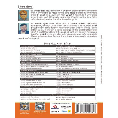 Principles of Organisation (Public Administration Paper-II) MJC-11Bihar B.A Six Semester