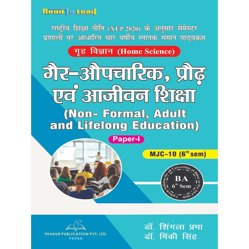 Non-Formal Adult and Lifelong Education (Home - Science Paper-I) Bihar B.A Six Sem