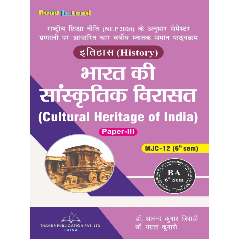 Cultural Heritage of India (History Paper-III) Bihar B.A Six Semester