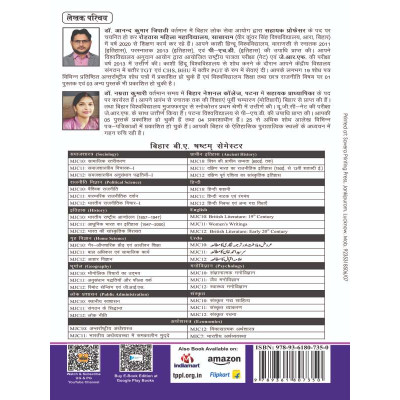 Cultural Heritage of India (History Paper-III) Bihar B.A Six Semester