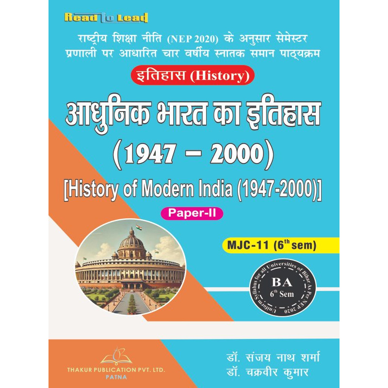 History of Modern India 1947-2000 (History Paper-II) Bihar B.A Six Semester