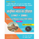 History of Modern India 1947-2000 (History Paper-II) Bihar B.A Six Semester