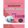 International Economics (Economics Paper-I) Bihar B.A Six Semester
