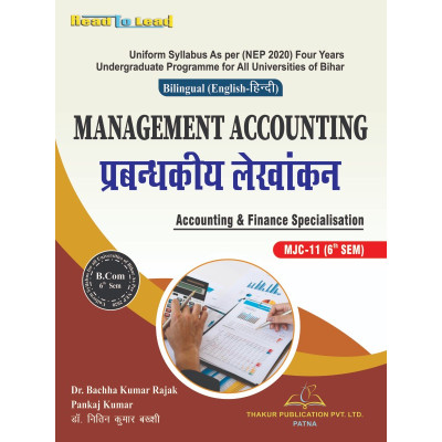 Management Accounting