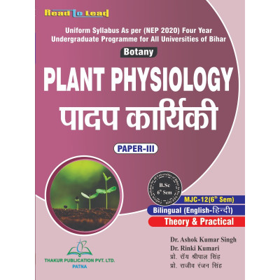 Plant Physiology (Botany...