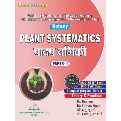 Plant Systematics (Botany...