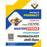 Pharmacology D.Pharm Question Bank (Bilingual)