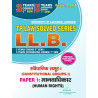 Constitutional Groups-I Paper : 1 Human Rights LL.B Hindi Book