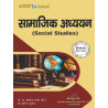 Social Studies ( सामाजिक अध्ययन) book of UP DELED 2nd sem- Thakur Publication
