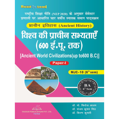 Ancient Word Civilizations...