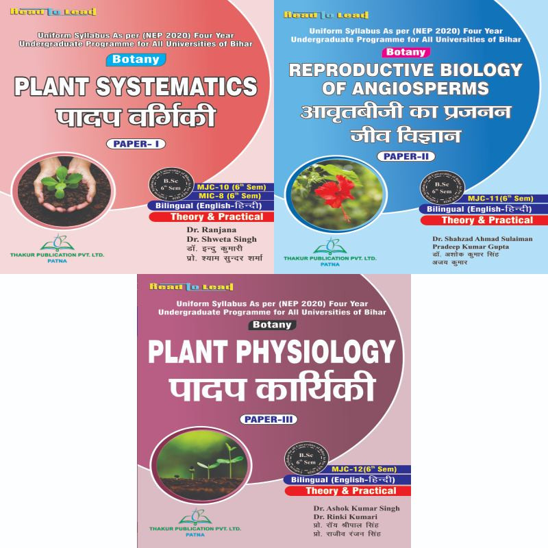All in One Bihar Botony B.Sc Six Semester (3 in 1)