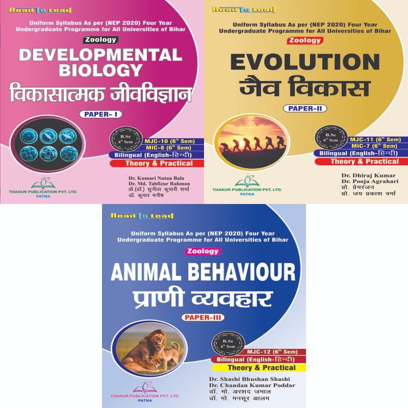 All in One Zoology B.Sc (3 in 1) Bihar 6 Semester