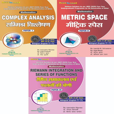 All in One Mathematics (3 in 1) Bihar B.Sc 6 Semester