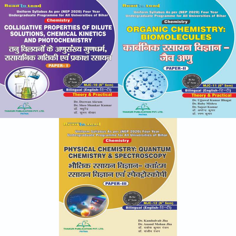 All in One Chemistry (3 in 1) Bihar B.Sc 6 Semester