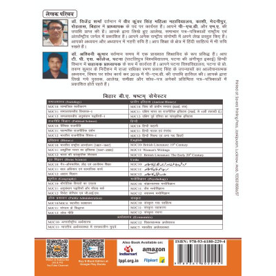 Hindi Kahani (Hindi Paper-I) MJC-10 Bihar B.A 6 Sem