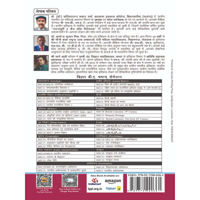 Cultural History of South East Asia (Ancient History Paper-III) MJC-12 Bihar B.A 6 Semester