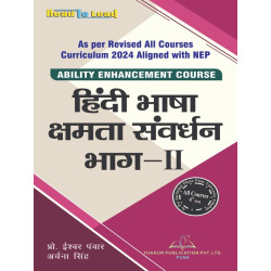 Hindi bhasha kshamta samvardhan bhag II (Hindi) Book for All Course fourth semester Pune University