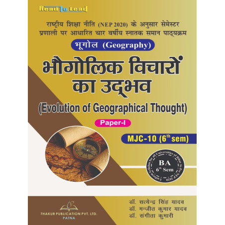 Evolution of Geographical Thought (Geography Paper-I)