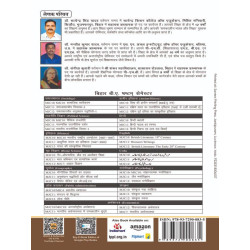 Evolution of Geographical Thought (Geography Paper-I)