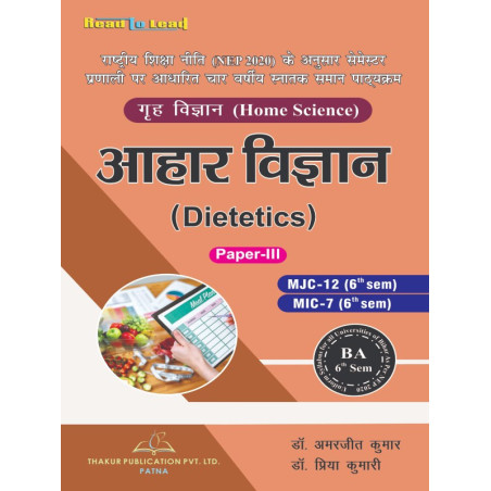 Dietetics (Home Science Paper-III)