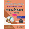 Dietetics (Home Science Paper-III)