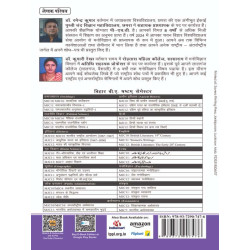 Biopsychology (Psychology Paper-II )