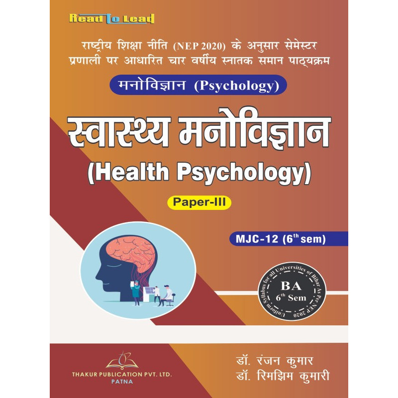Health Psychology (Psychology Paper-III)