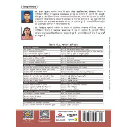 Health Psychology (Psychology Paper-III)