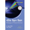 Pedagogy of Physical Science Book for B.Ed 1st Year ccsu