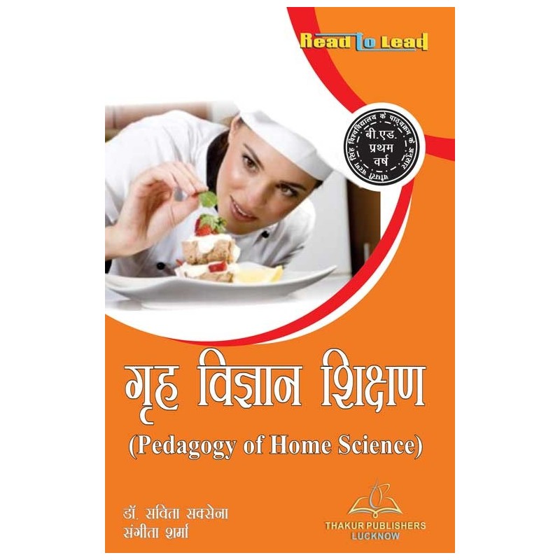 Pedagogy of Home Science Book For B.Ed 1st Year ccsu