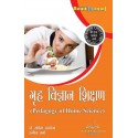 Pedagogy of Home Science Book For B.Ed 1st Year ccsu