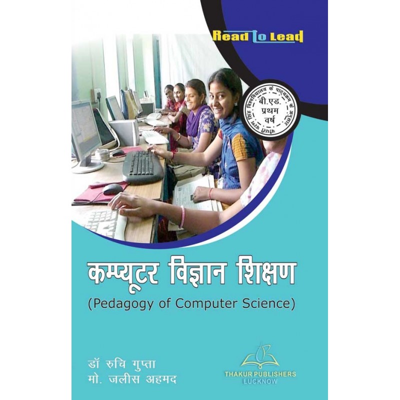 Pedagogy of Computer Science Book for B.Ed 1st Year ccsu Pedagogy of Computer Science Book for B.Ed 1st Year ccsu