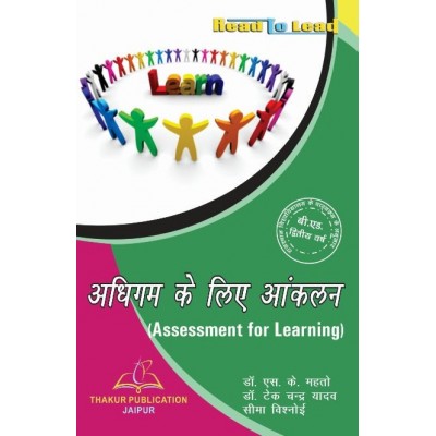 ASSESSMENT FOR LEARNING...