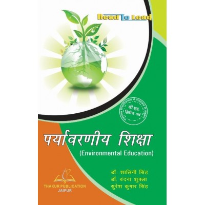ENVIRONMENTAL EDUCATION...