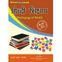 Pedagogy in Hindi (हिन्दी शिक्षण) Book of LU B.Ed 2nd sem in Hindi