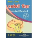 Inclusive Education Book of B.Ed 2nd sem in Hindi