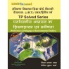 Proficiency and Pedagogy Of Environmental Studies solved series-Thakur publication
