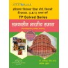 Contemporary Indian Society Solved Series D.EL.ED(JBT)-Thakur Publication