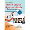 School Culture  Leadership and Change book D.El.Ed Haryana-Thakur publication