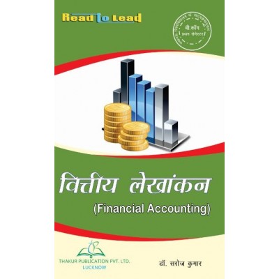 Financial Accounting...