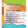 CRSU  B.ed 2nd year Hindi