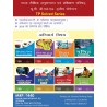 UP D.El.Ed 3rd sem All in One(8 books in 1) Q&A Solved Series - Thakur Publication