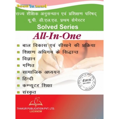 All in One Solved series of...