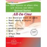 Buy U.P D.EL.ED (BTC) 1st sem All in One Solves Series-Thakur Publication