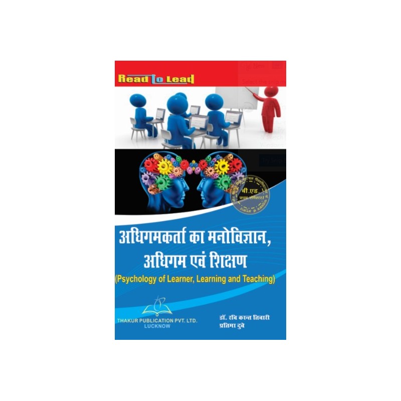 VBPU Psychology Of Learner, Learning And Teaching Book for B.Ed 1st Semester