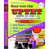 UPTET Primary Level/2019