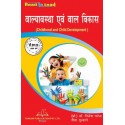 MP DELED Childhood And Child Development book of 1st year